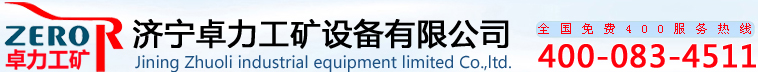鑿巖機(jī)|操車(chē)設(shè)備|爬車(chē)機(jī)|耙斗裝巖機(jī)|傘型鉆機(jī)|中心回轉(zhuǎn)抓巖機(jī)|截齒|噴漿機(jī)|彎道器|